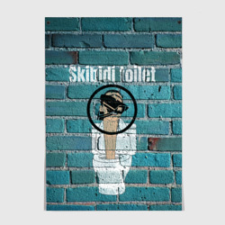 Постер Skibidi toilet Graffiti