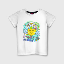 Детская футболка хлопок Цветы в голове - Создавай свою реальность