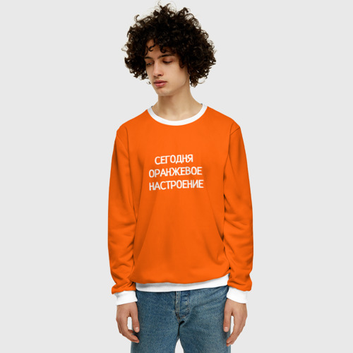 Мужской свитшот 3D Сегодня оранжевое настроение, цвет белый - фото 3
