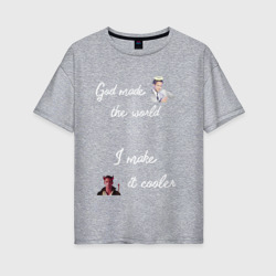 Женская футболка хлопок Oversize God made the world I make it cooler