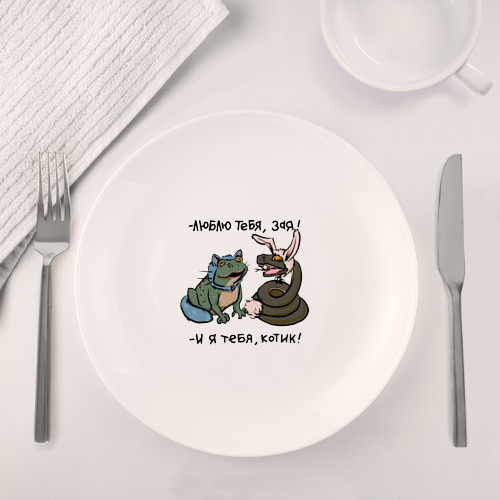 Набор: тарелка + кружка Люблю тебя, зая. и я тебя, котик - фото 4