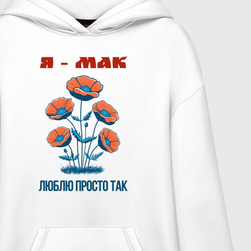 Худи SuperOversize хлопок Красные маки любви, цвет белый - фото 3