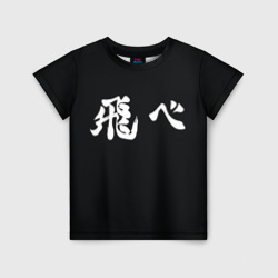 Fly High Слоган Карасуно Волейбол Haikyuu – Детская футболка 3D с принтом купить со скидкой в -33%
