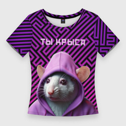 Женская футболка 3D Slim Крыса в толстовке - ты крыса