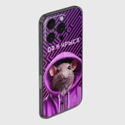 Чехол для iPhone 16 Pro силиконовый с защитой камеры Крыса в толстовке - да я крыса - фото 2