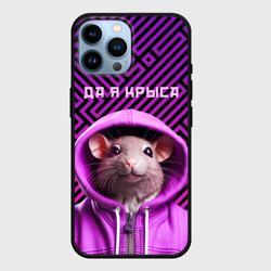 Чехол для iPhone 14 Pro Max Крыса в толстовке - да я крыса