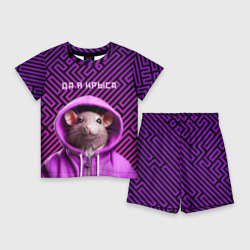 Детский костюм с шортами 3D Крыса в толстовке - да я крыса