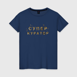 Женская футболка хлопок Супер куратор