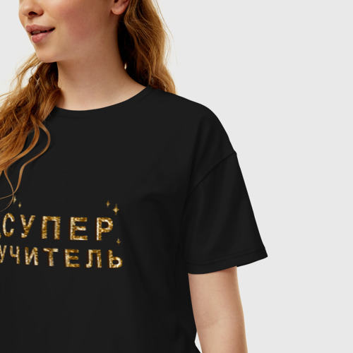 Женская футболка хлопок Oversize Супер Учитель, цвет черный - фото 3