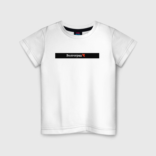Детская футболка хлопок Волгоград города России, цвет белый