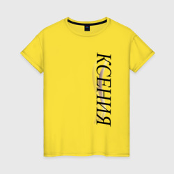 Женская футболка хлопок Имя Ксения