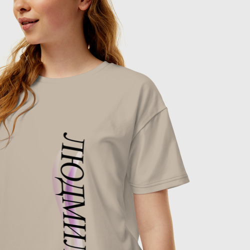 Женская футболка хлопок Oversize с принтом Имя Людмила, фото на моделе #1