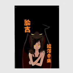 Постер Кот мастер на все лапы снова грустит