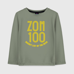Детский лонгслив хлопок Zom 100 logo
