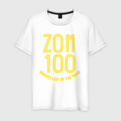 Zom 100 logo – Мужская футболка хлопок с принтом купить со скидкой в -20%