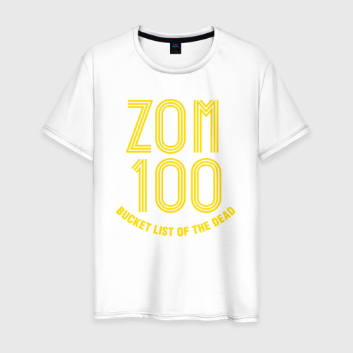 Мужская футболка из хлопка с принтом Zom 100 logo, вид спереди №1