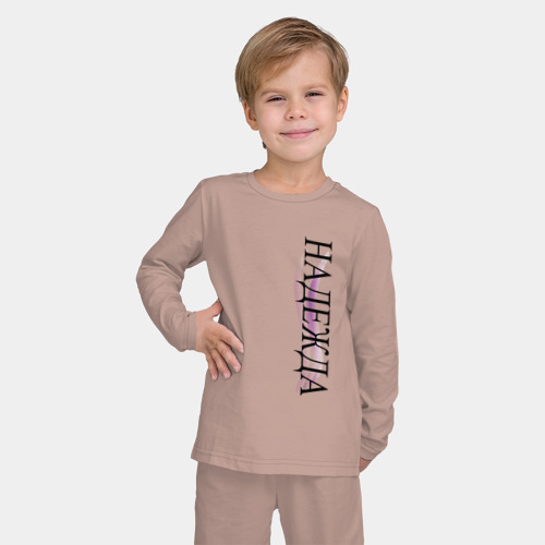 Детская пижама с лонгсливом хлопок с принтом Имя Надежда, фото на моделе #1