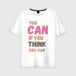 Женская футболка хлопок Oversize You can if you think you can