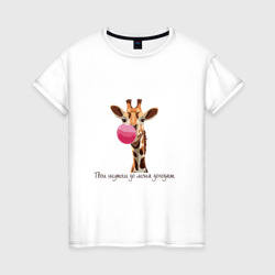 Женская футболка хлопок Надувательство жирафа