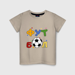 Детская футболка хлопок Футбол форева