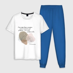 Мужская пижама с белой футболкой хлопок Доверяй - будь собой - говори правду