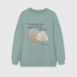 Женский свитшот oversize без начеса хлопок Доверяй - будь собой - говори правду