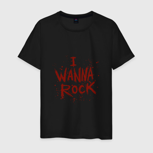 Мужская футболка хлопок I Wanna Rock - Я хочу зажигать, цвет черный