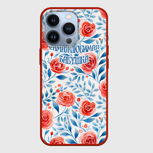Чехол для iPhone 13 Pro Самая любимая бабушка - красно-синий цветочный паттерн, цвет красный