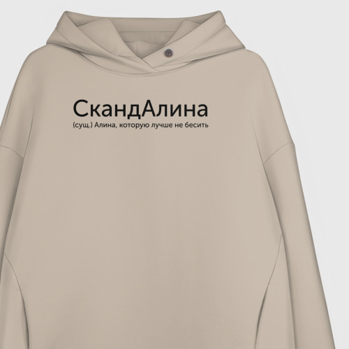 Женское худи Oversize хлопок Скандалина - Алина, цвет миндальный - фото 3