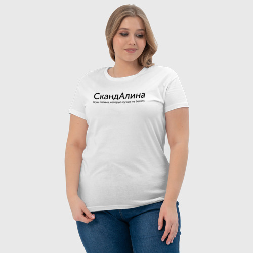 Женская футболка хлопок Скандалина - Алина, цвет белый - фото 6