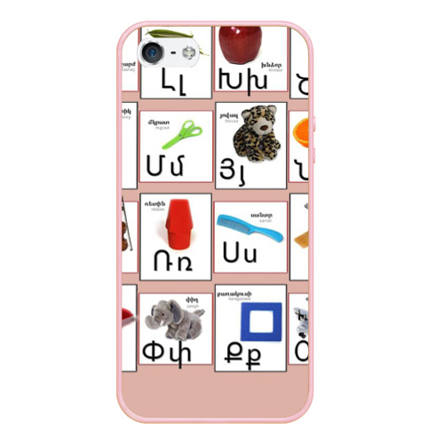 Чехол для iPhone 5/5S матовый Армения моя Букварь, цвет светло-розовый