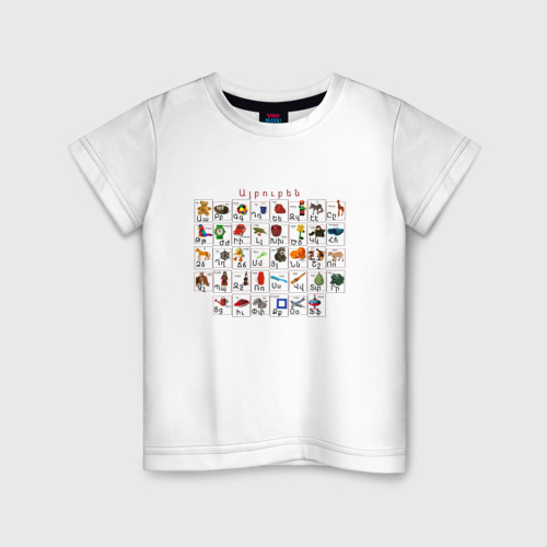 Детская футболка из хлопка с принтом Армения моя Букварь, вид спереди №1