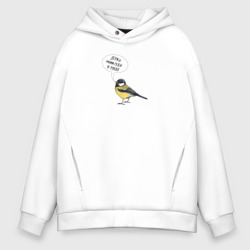 Мужское худи Oversize хлопок Синица с прикольной надписью - держи себя в руках