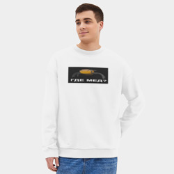 Мужской свитшот oversize без начеса хлопок Где мед? - фото 2