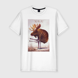 Мужская футболка хлопок Slim Лось хоба