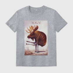 Мужская футболка хлопок Лось хоба