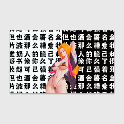 Бумага для упаковки 3D Рангику Мацумото - Блич