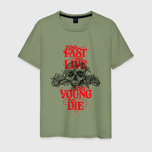 Мужская футболка хлопок Too Fast To Live Too Young To Die, цвет авокадо
