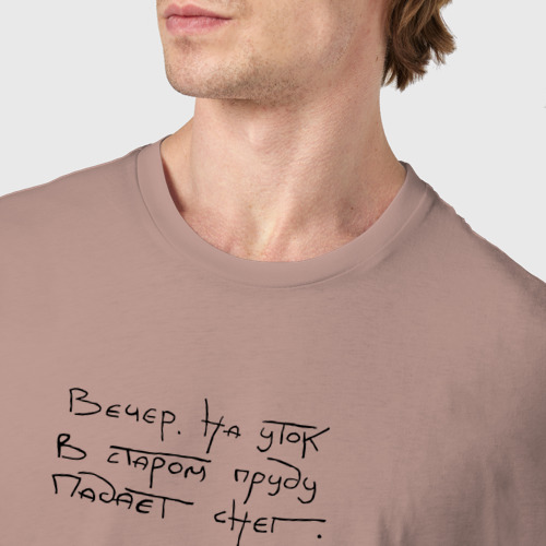 Мужская футболка хлопок Хайку про уток и снег с котом, цвет пыльно-розовый - фото 6