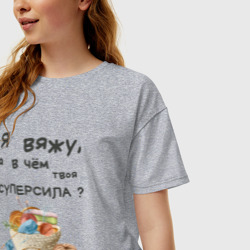 Женская футболка хлопок Oversize Я вяжу - а чём твоя суперсила - фото 2