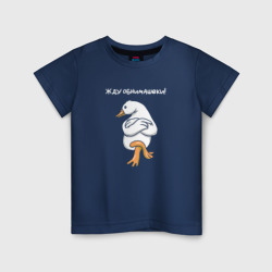Детская футболка хлопок Жду обнимашек