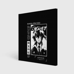 Холст квадратный Дазай Осаму - Проза бродячих псов