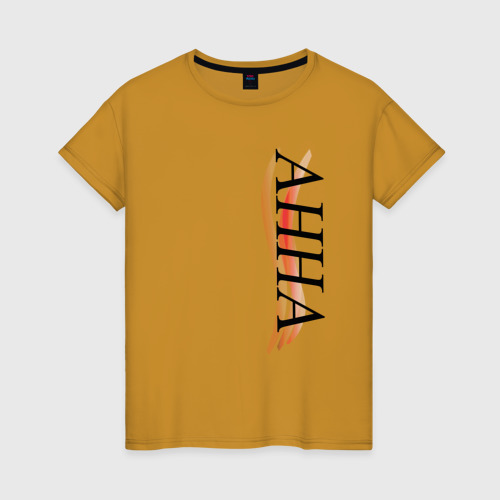 Женская футболка хлопок Имя Анна, цвет горчичный