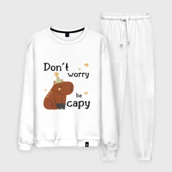 Мужской костюм хлопок Будь счастливым - как капибара