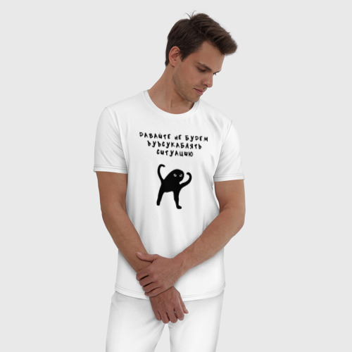 Мужская пижама хлопок Котик Ъуъ съука, цвет белый - фото 3