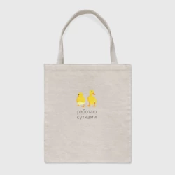 Шоппер BioNature Работаю с утками