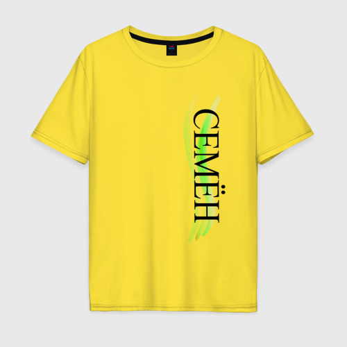 Мужская футболка хлопок Oversize Имя Семён, цвет желтый