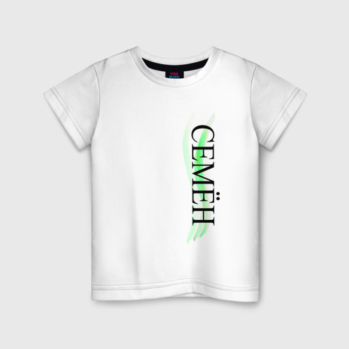 Детская футболка из хлопка с принтом Имя Семён, вид спереди №1