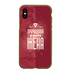 Чехол для iPhone XS Max матовый Самая лучшая в мире жена