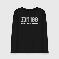 Женский лонгслив хлопок Zom 100 blotd logo